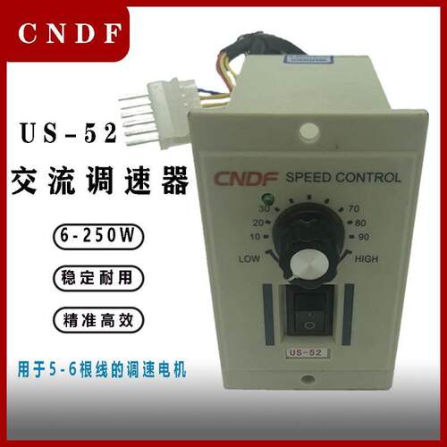 US-52减速电机调速器CNDF东方马达交流单相220控制器开 关120W200