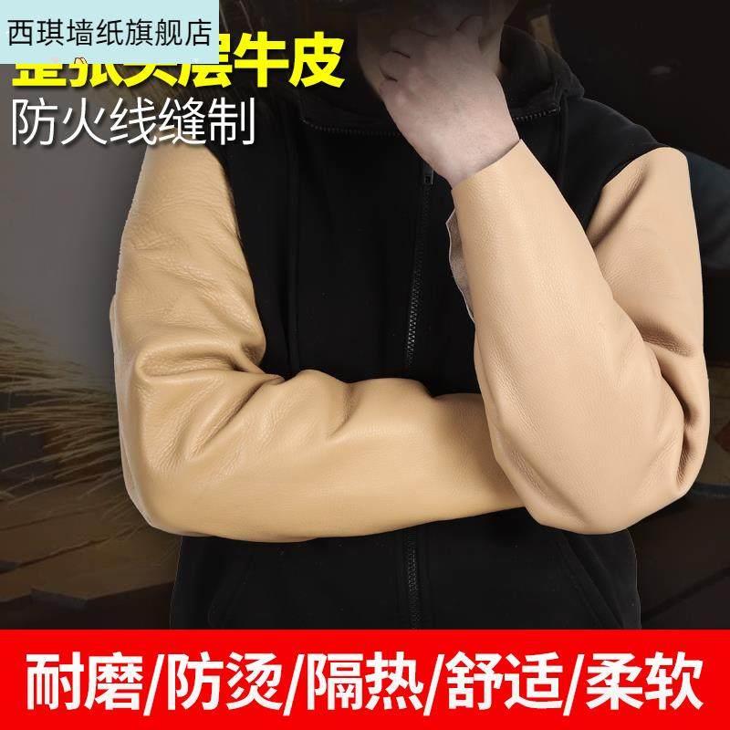 整皮劳保袖套防火线全牛皮电焊套袖柔软耐磨防烫隔热焊工防护护袖