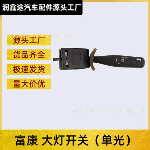 96049667ZL组合开关大灯开关适用雪铁龙ZX