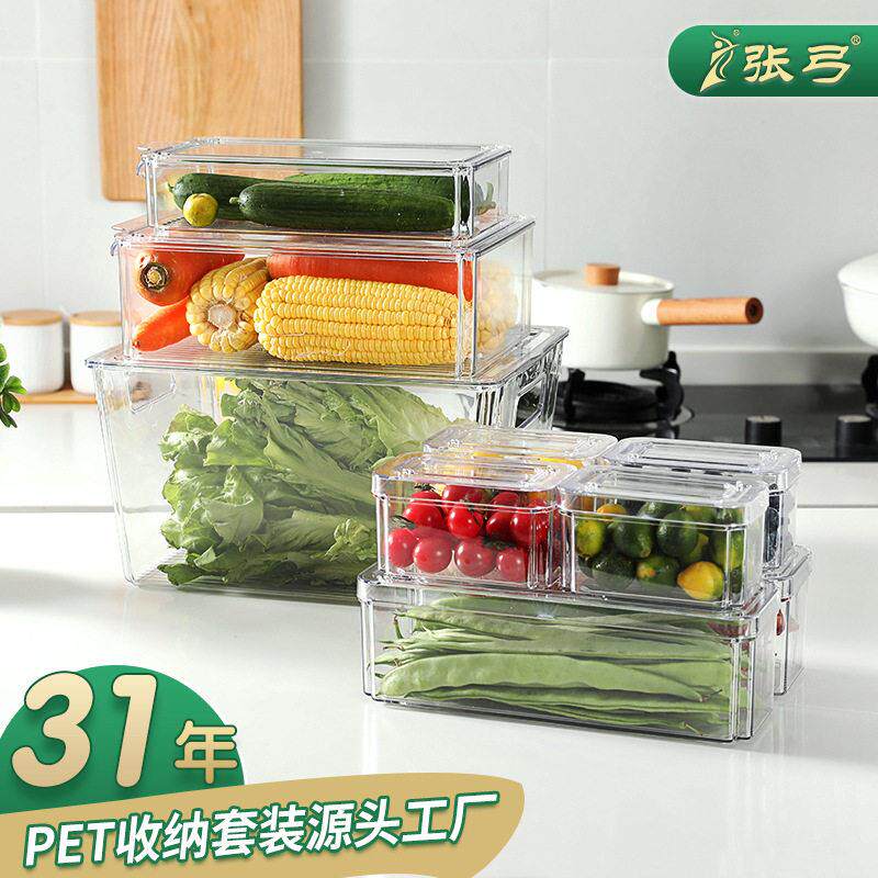 塑料冰箱收纳盒组合厨房整理带盖家用透明冷冻柜储物盒食物保鲜盒