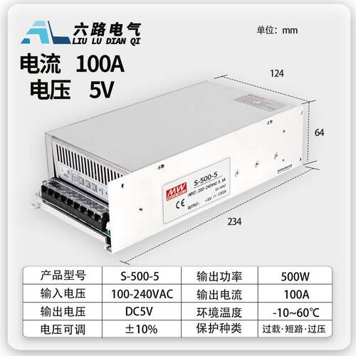 12V24V48V大功率开关电源S-500W