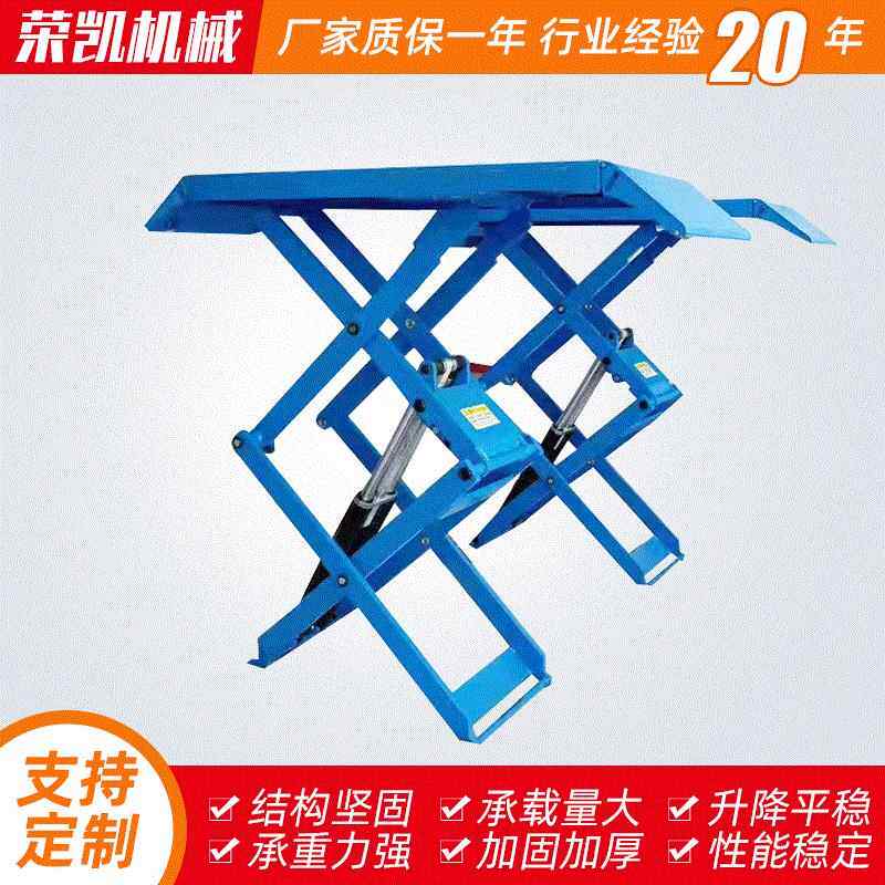 剪式举升机 汽车升降举升机 停车汤汽车展览专用超薄地藏式举升机