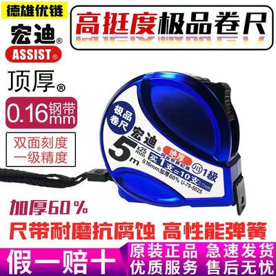 宏迪u79卷尺双面尺带刻度快速读数绝厚0.16mm加厚钢带正品米尺