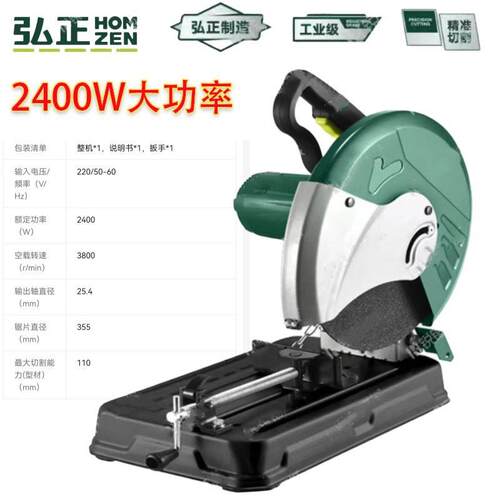 弘正切割机2400瓦大功率355手提式加厚钢材切割机H355-3铜两相220