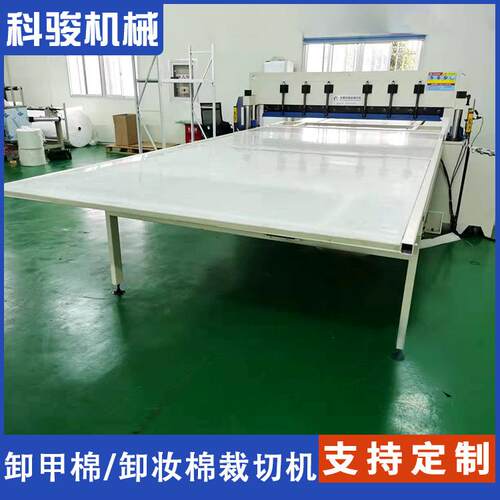 卸甲棉眼镜布裁断机自动切布机墙布分条机样本画册卸妆棉切断机