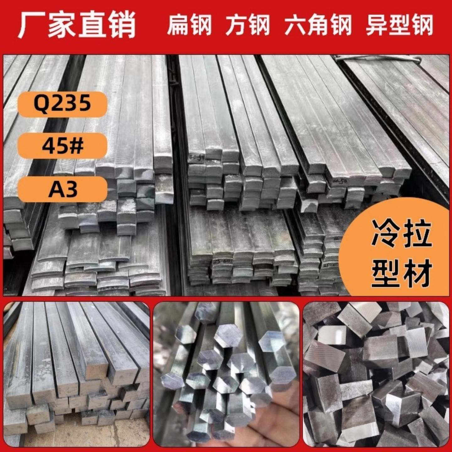 冷拉方钢条方铁条45号钢冷拔扁钢条扁铁条Q235方铁条方键条A3型材,金属材料及制品,扁钢,淘宝优惠券,粉丝福利购,淘宝优惠卷