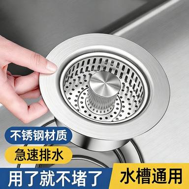 工厂直供不锈钢厨房洗菜盆弹跳芯漏水塞洗碗池水槽下水器配件过滤