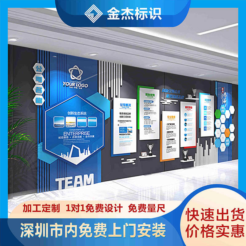 企业文化墙办公室形象墙可磁吸相片亚克力雕刻立体字团队风采墙