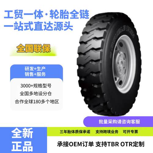 双钱DOUBLECOIN11.00R20轮胎RLB989花纹卡车客车货车工程车