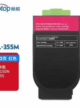 标拓BiaotopCTL-355K黑色粉盒适用于奔图CP2515DN打印机