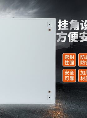电箱配电250*300*箱柜基室业箱空箱家用内电气明装室监控外控制箱
