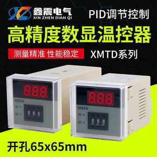 2002 2001 数显调节仪 温控仪表 3001 供应 E型K型输入XMTD XMTD