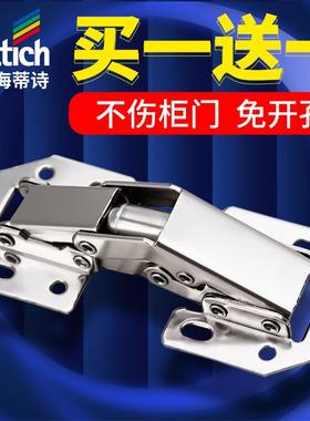 海蒂诗免开孔铰链合页柜门衣柜免开槽免打孔门铰折页折叠阻尼缓冲