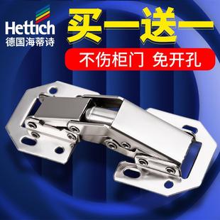 海蒂诗免开孔铰链合页柜门衣柜免开槽免打孔门铰折页折叠阻尼缓冲