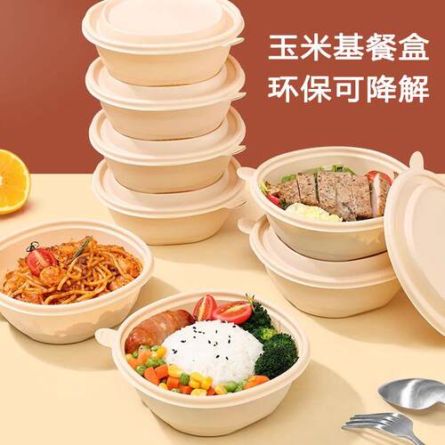 玉米淀粉餐盒一次性打包盒外送沙拉轻食便当盒可降解快餐盒饭盒碗