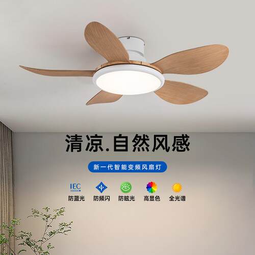 全光谱卧室风扇灯带风扇餐厅风扇灯家用一体新款客厅大风力吊扇灯