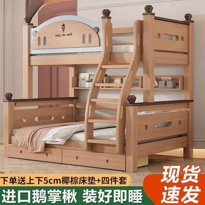 儿童上下床多实木双层床高低鹅掌楸功能985子母两层小床户上下型