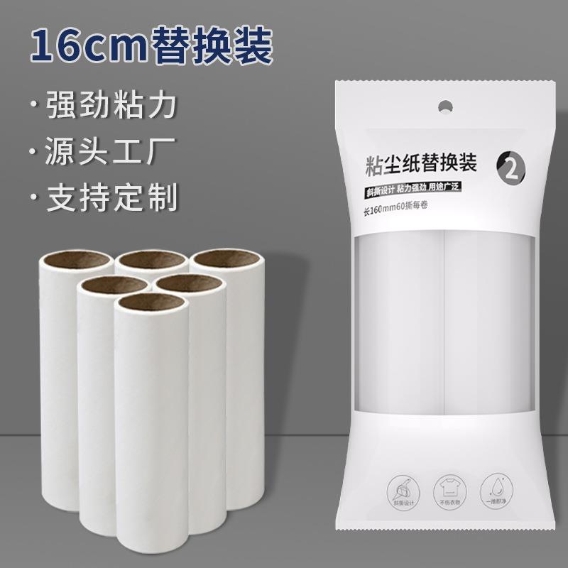 cm可撕式粘毛器卷纸宠物毛发衣服除毛器除尘粘毛滚筒式粘尘纸