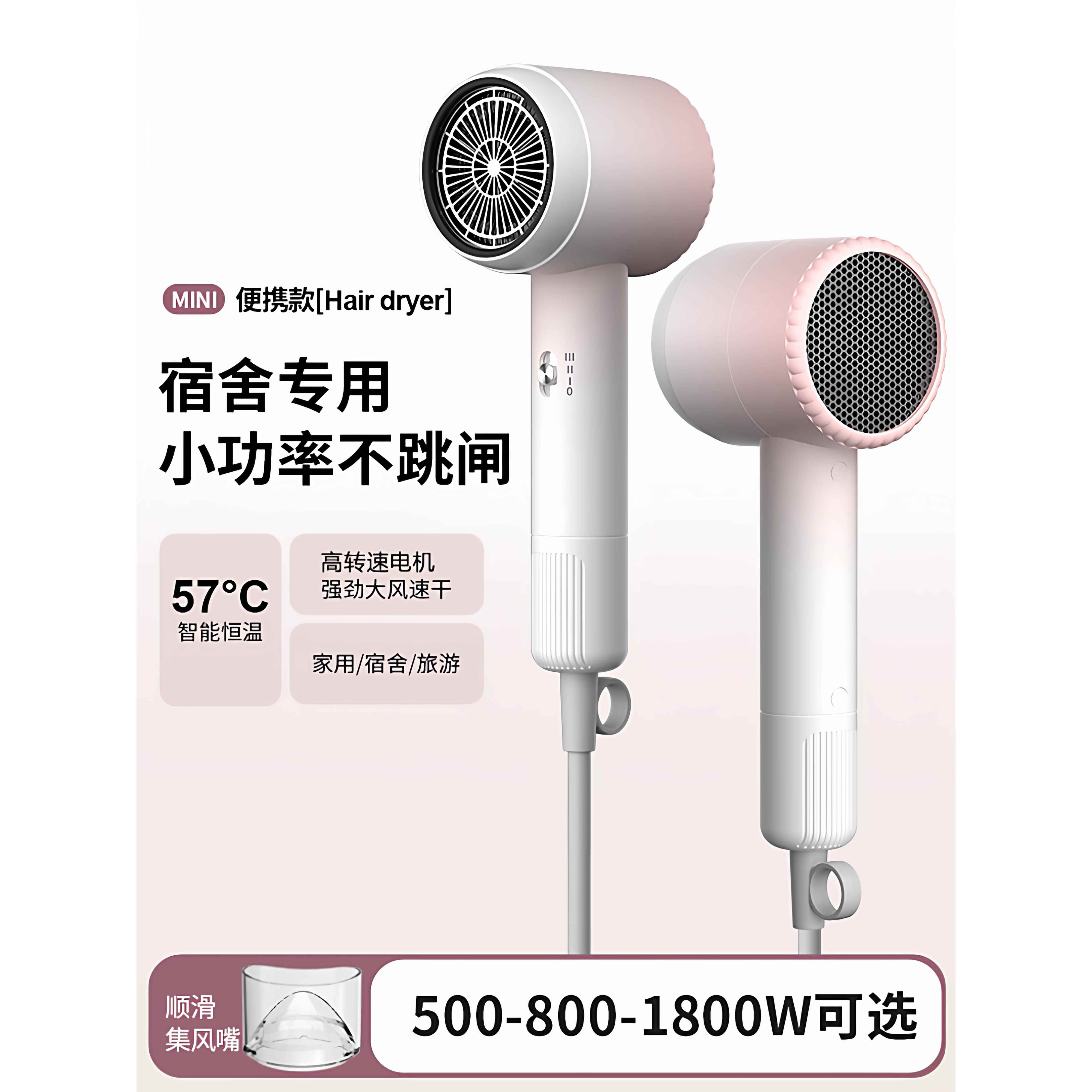 吹风机负离子护发学生宿舍用500W小功率静音吹风机家用便携吹风筒