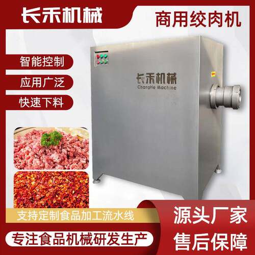 带骨肉冻肉绞肉机肉制品馅料绞肉肉馅设备商用大型绞肉机