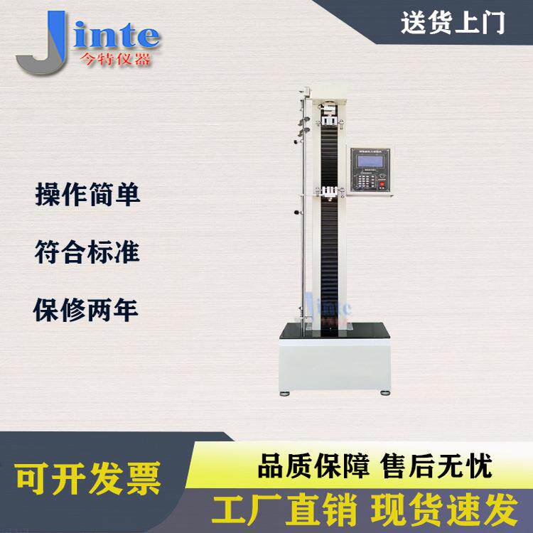 UL电线拉力机线材拉力试验机电线电缆线材延伸率拉力机