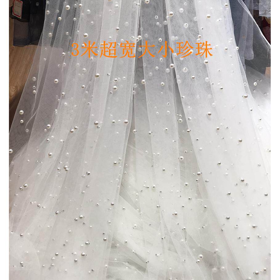 3米超宽大小珍珠透明背景布置网纱加宽珍珠婚纱礼服面料布料头纱