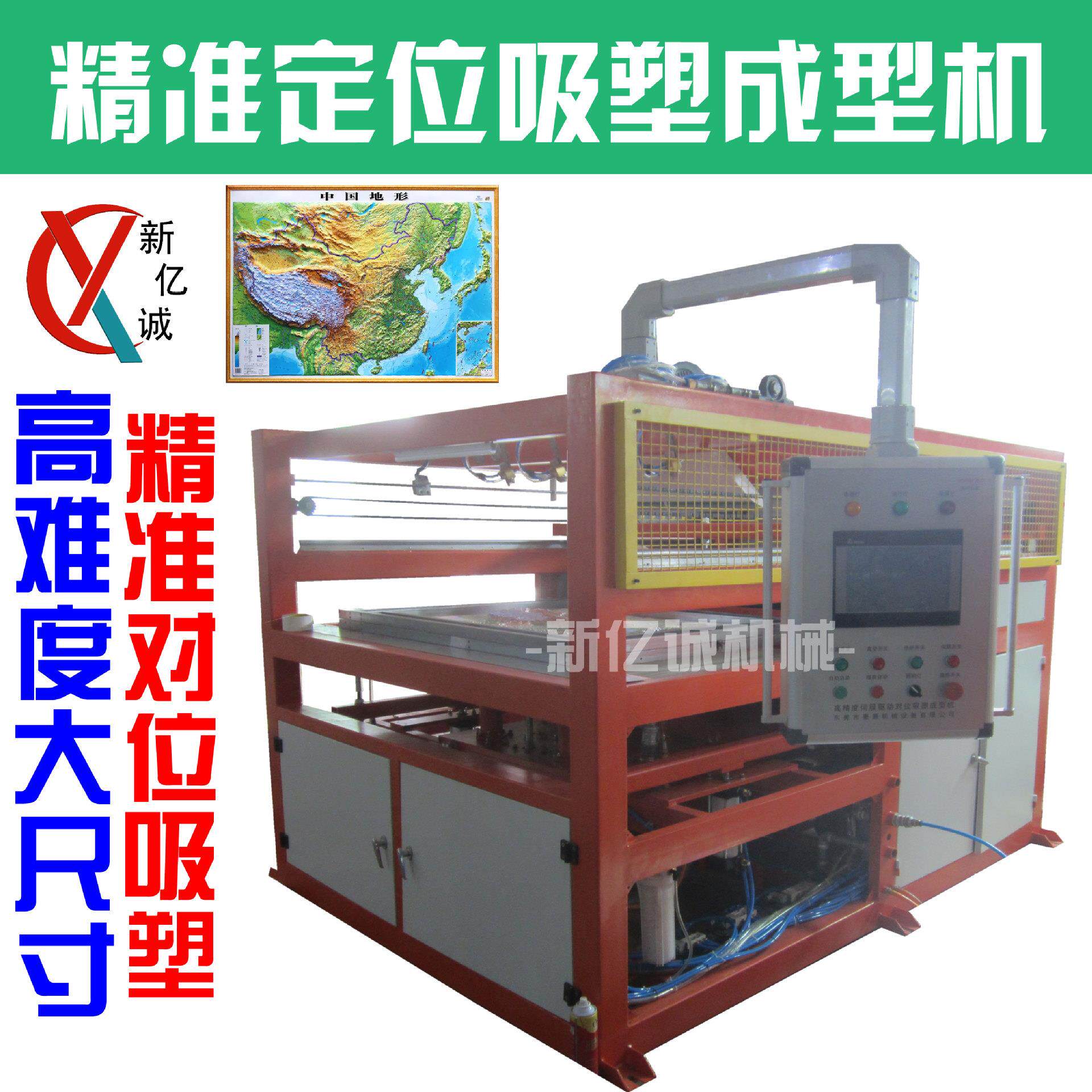 中国和世界立体地形地图凹凸精准吸塑包装