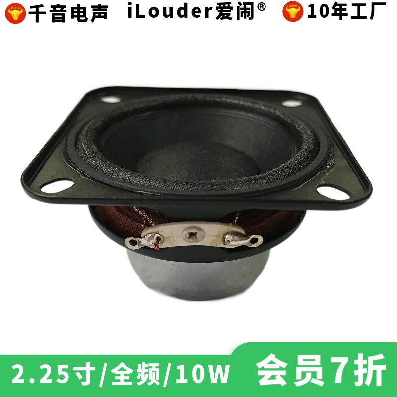 东莞清溪2.25寸方形25芯布边钕磁铁57MM全频中音喇叭扬声器