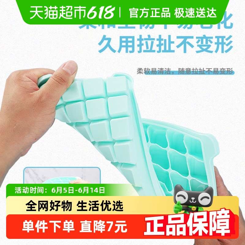 硅胶创意带盖冰格36格冰格制冰器酒吧diy神器制冰盒带盖易脱模具
