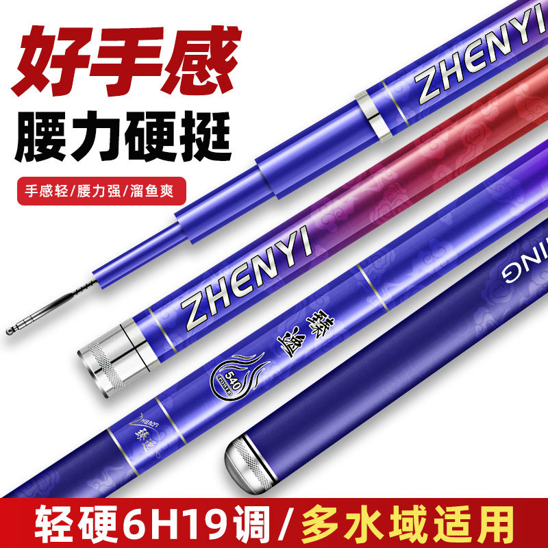 钓鱼竿鱼竿钓竿碳素鲤鱼竿溪流竿