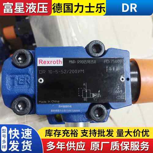 REXROTH德国先导减压阀DR10-5-52/100YMDR20DR30-4全系列