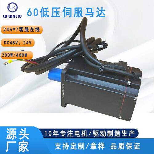 24V48V200W400W直流伺服电机量编码器2500PPR机器人AGV伺服驱动