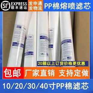 40寸1米前置水处理1um5um针刺PP棉滤芯厂家 工业熔喷滤芯10