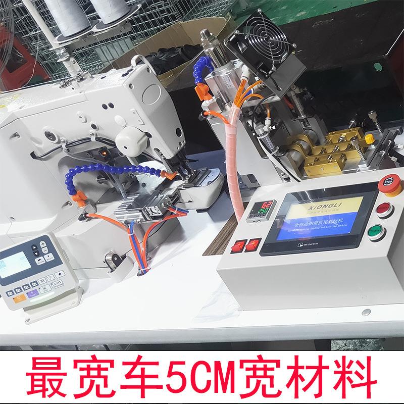 切159全自动织带折头带切带机切缝一体松紧箱带握头自动裁缝包纫