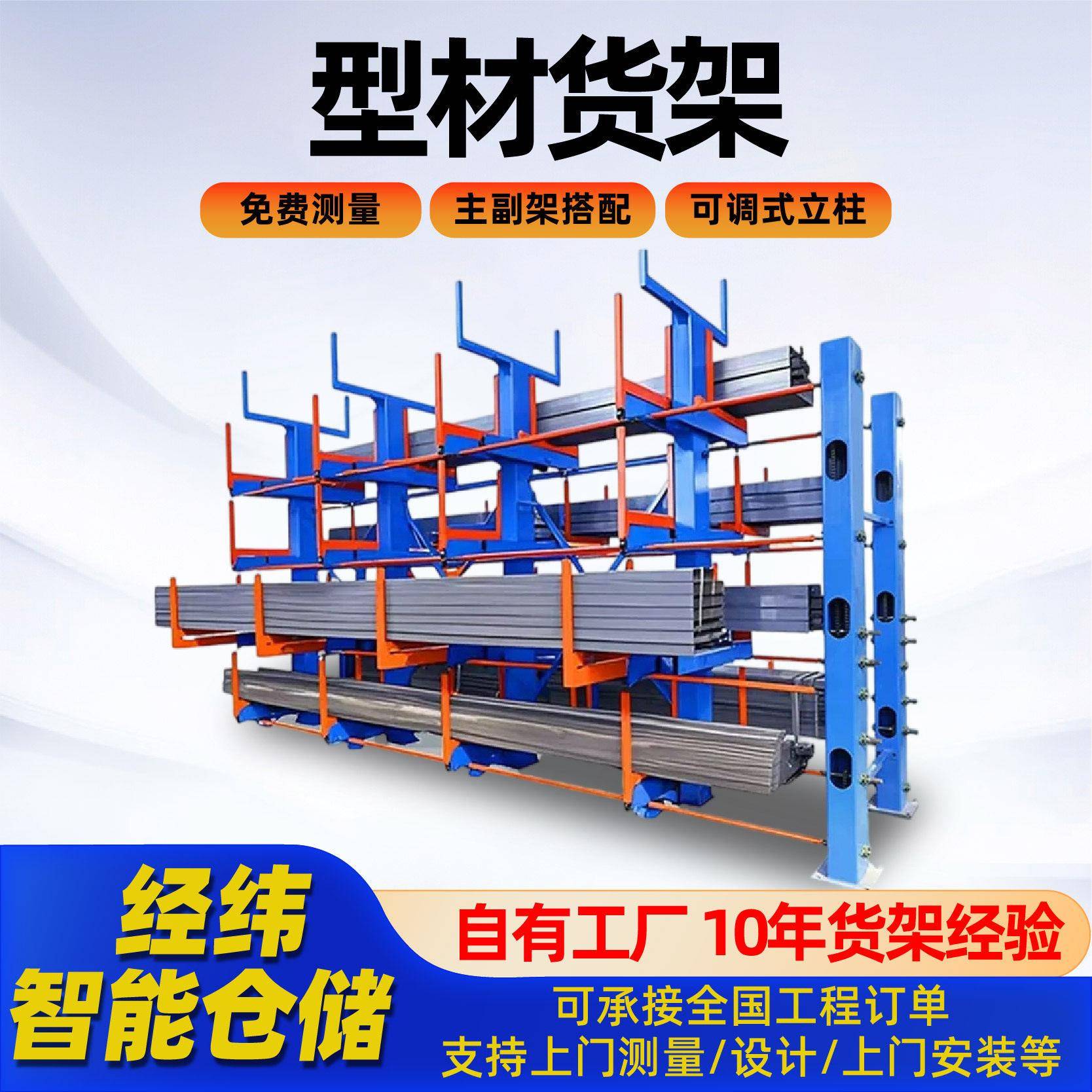 型材货架重型型材货架加厚立柱横梁仓储架加厚型材仓储货架