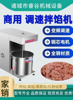 商用打鱼丸机肉丸搅拌机商用多功能和馅机包子馅饺子馅拌馅机