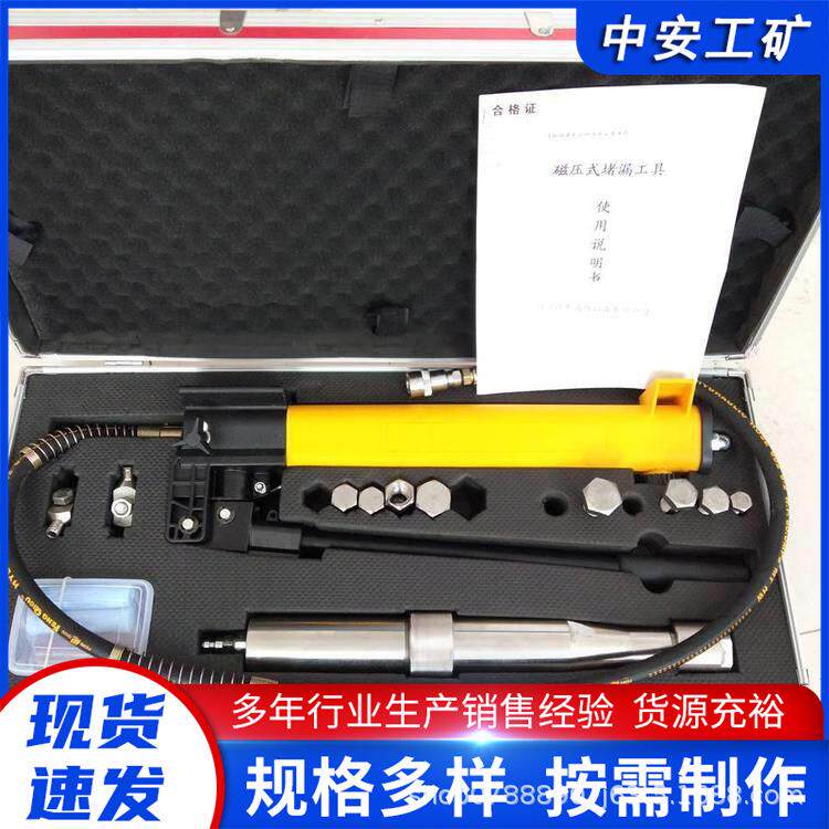 厂家供应 LTDF-ZR注入式堵漏工具法兰带压堵漏注胶堵漏器材 现货