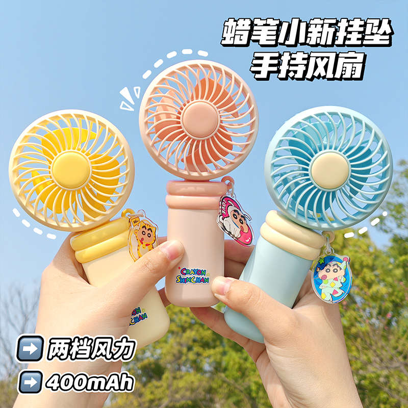 蜡笔小新手持风扇便携式随身办公室桌面可立电风扇学生静音小风扇