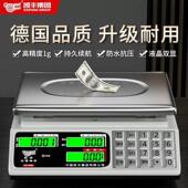 凯丰电子秤商用计价台秤高精度卖菜市斤秤防水防虫防蟑螂电子秤克