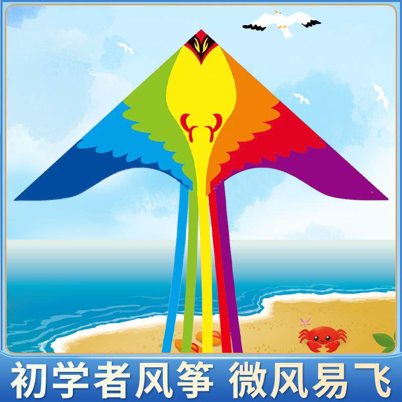 七彩凤凰风筝2026年网红成人潍坊儿童专用微风易飞高端风筝