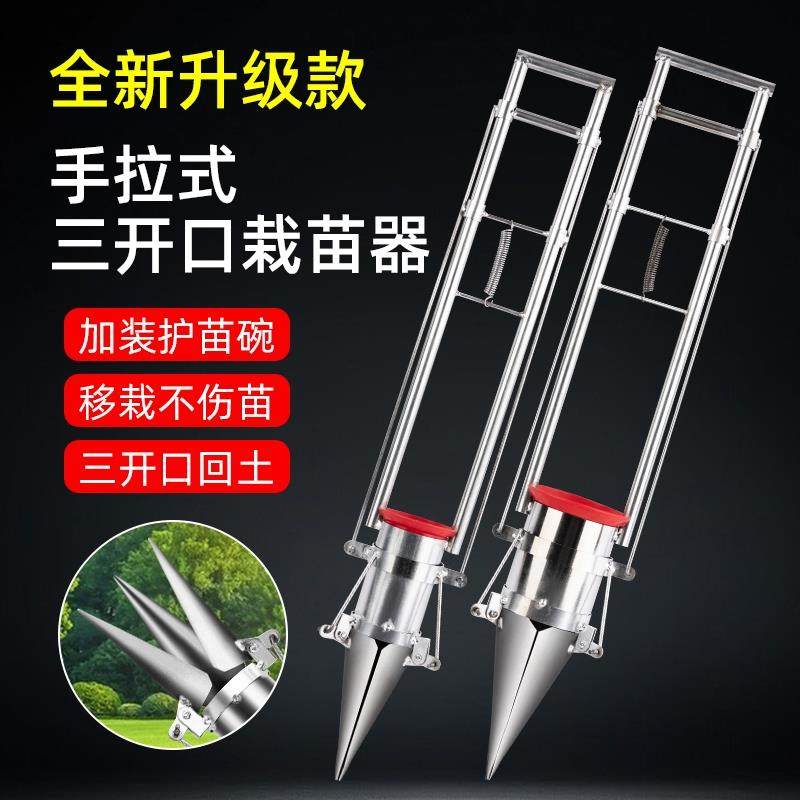 新款手提式栽苗移苗神器农用蔬菜玉米烤烟移栽器种植打洞农用工具,农机/农具/农膜,耕种机械/微耕机/开沟机,淘宝优惠券,粉丝福利购,淘宝优惠卷