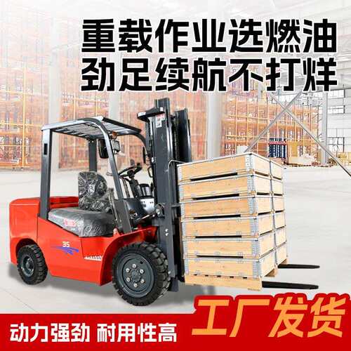 大.5吨定承重不油形燃叉车变长续叉航柴油车