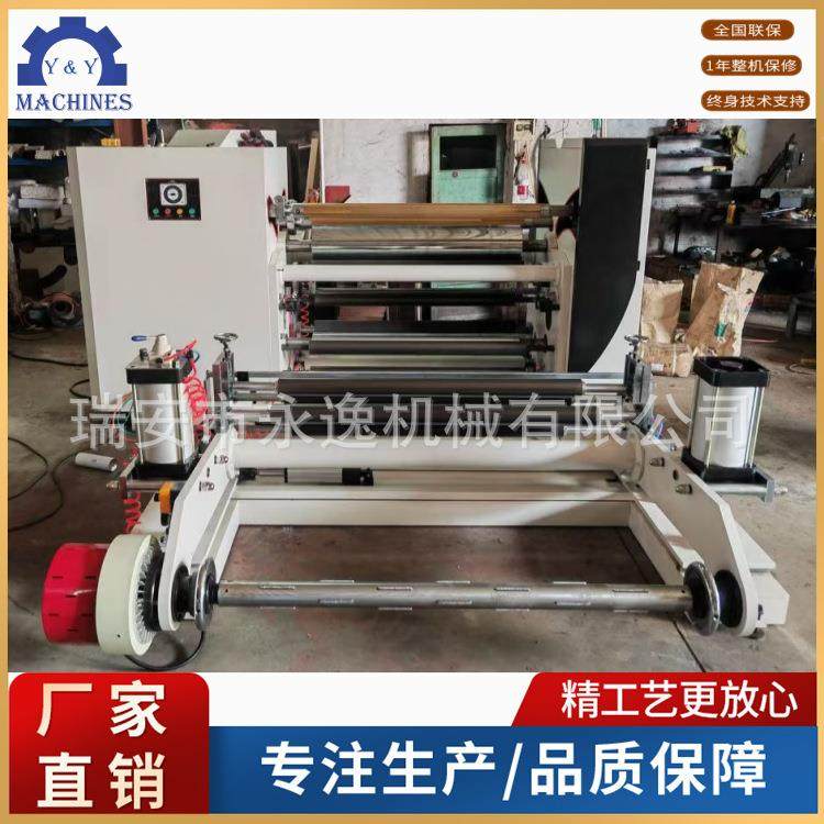 高速卷筒窄条分切机PLC界面控制纸张分切复卷机无纺布分条机