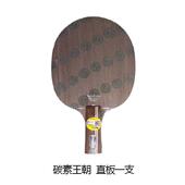新款 STIGA许斯帝碳卡斯蒂卡昕蓝标素王乒乓球拍底板DY朝NASTY金标