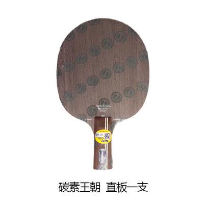 新款STIGA许斯帝碳卡斯蒂卡昕蓝标素王乒乓球拍底板DY朝NASTY金标