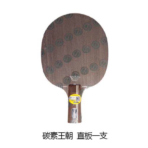 新款STIGA许斯帝碳卡斯蒂卡昕蓝标素王乒乓球拍底板DY朝NASTY金标