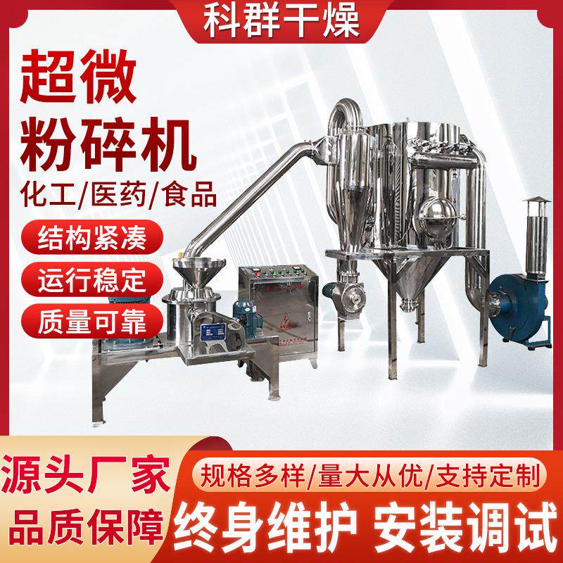 供应商用超微粉碎机气流式打粉机超细研磨机珍珠破壁磨粉机