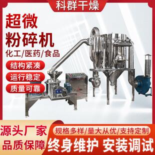 鹿茸超微粉碎机茶粕茶籽饼超细粉碎设备多种超微粉碎机供应