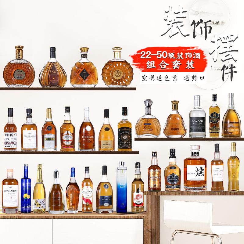 酒柜摆件装饰酒家居客厅酒吧样板房道具酒欧式创意仿真假洋酒瓶子