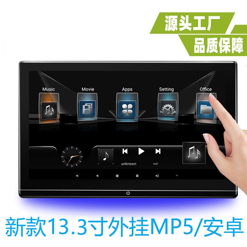 新款13.3寸外挂安卓显示器13.3寸头枕显示器11.6寸车载显示器单HD